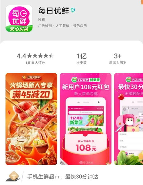 每日优鲜因销售不合格食品被通报,今年第三次上抽检 黑榜