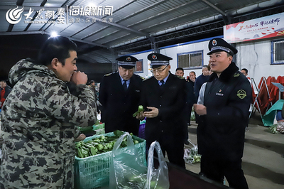 泰安市市场监管局“零点行动”夜查食用农产品批发市场